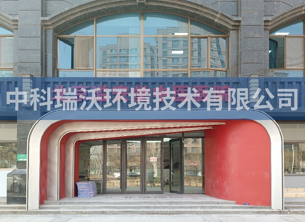 北京溢安堂中醫(yī)醫(yī)院污水處理設備案例